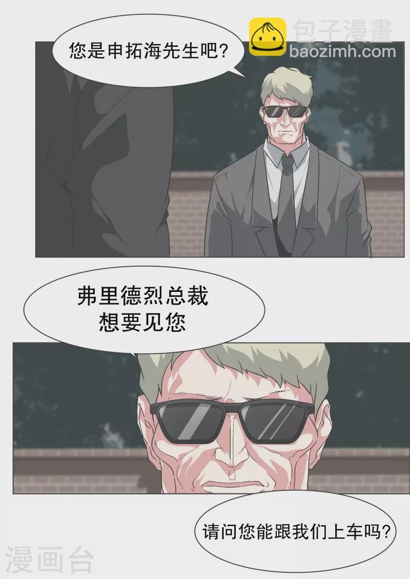 第137话 世界还会再次