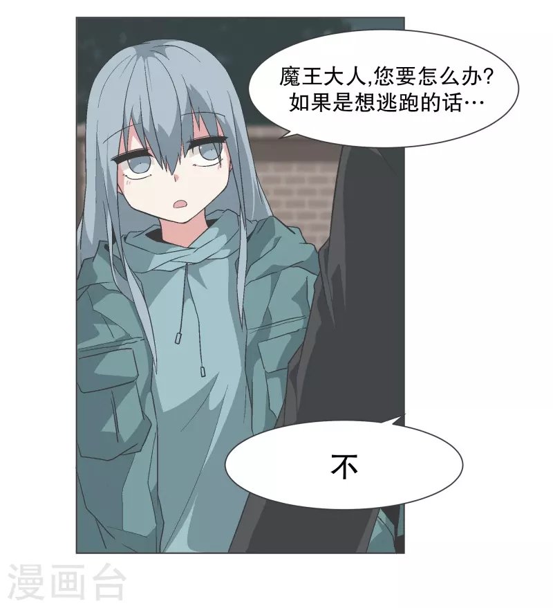 第138话 变得有趣起来吗