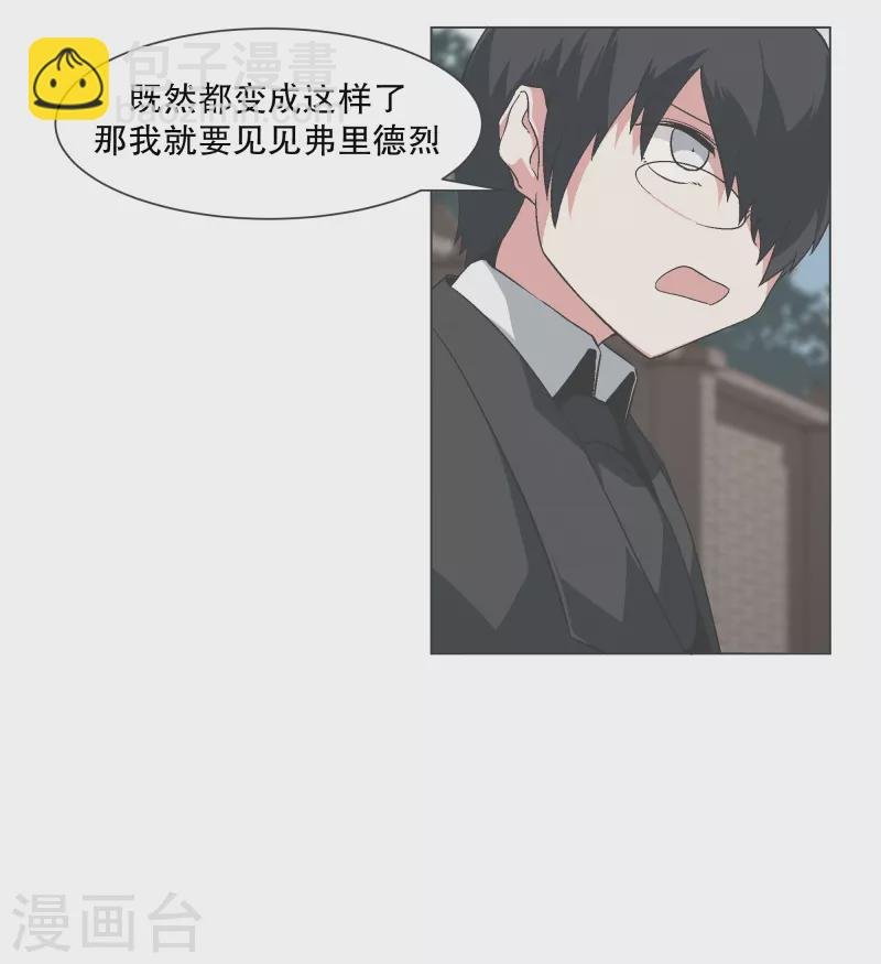 第138话 变得有趣起来吗