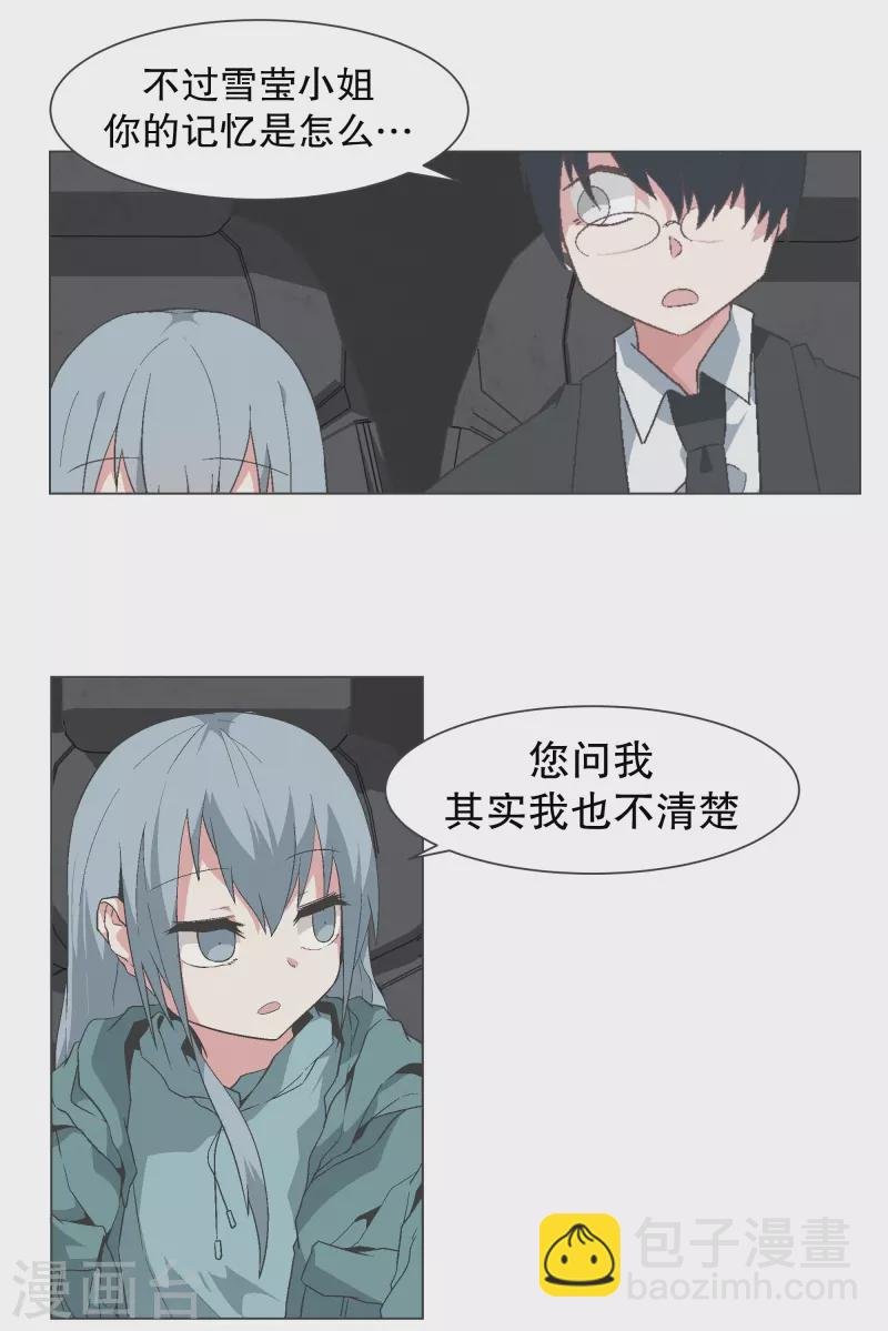 第138话 变得有趣起来吗