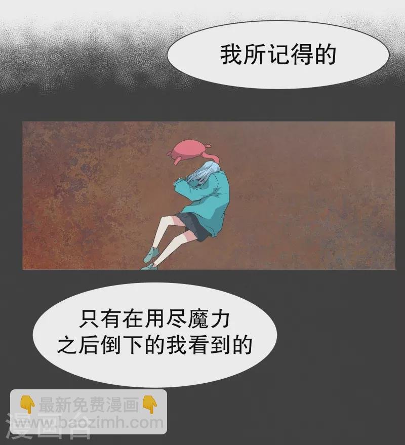第138话 变得有趣起来吗