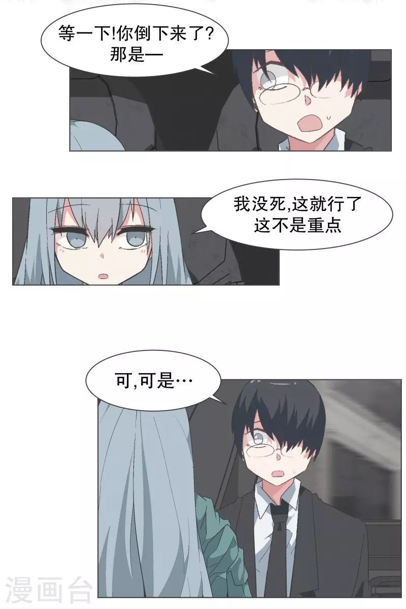 第138话 变得有趣起来吗
