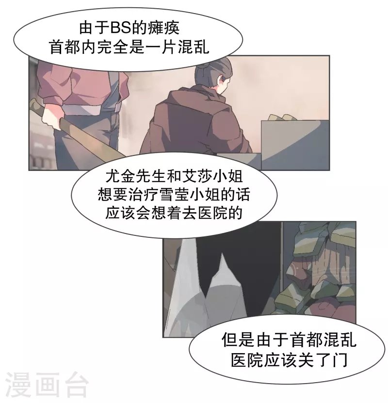 第138话 变得有趣起来吗