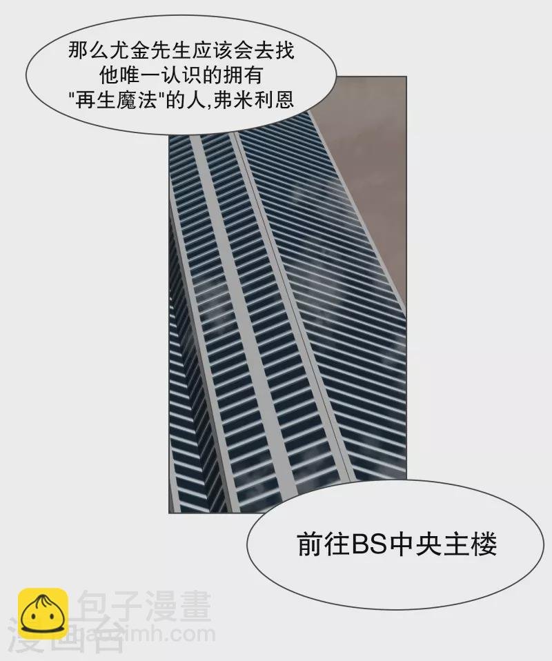第138话 变得有趣起来吗