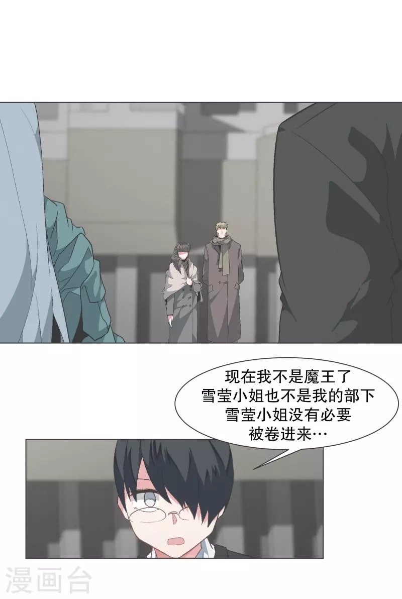 第138话 变得有趣起来吗