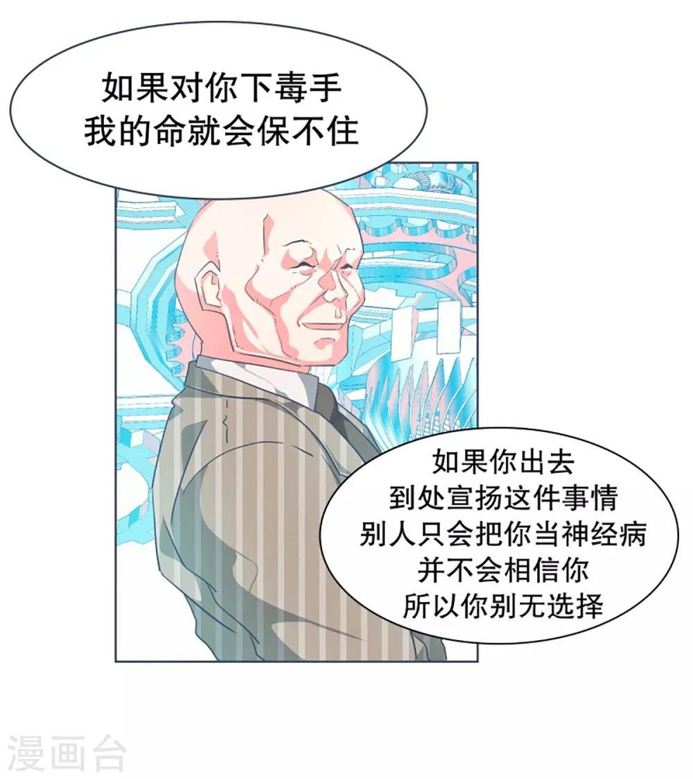 第14话 空降女仆咖啡厅