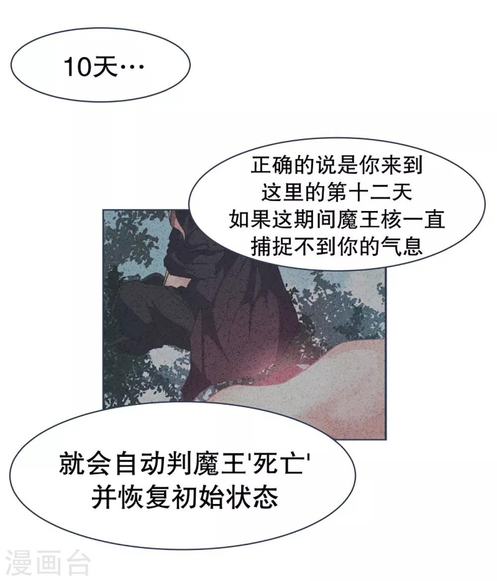 第14话 空降女仆咖啡厅