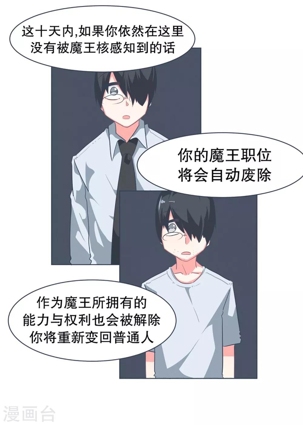第14话 空降女仆咖啡厅