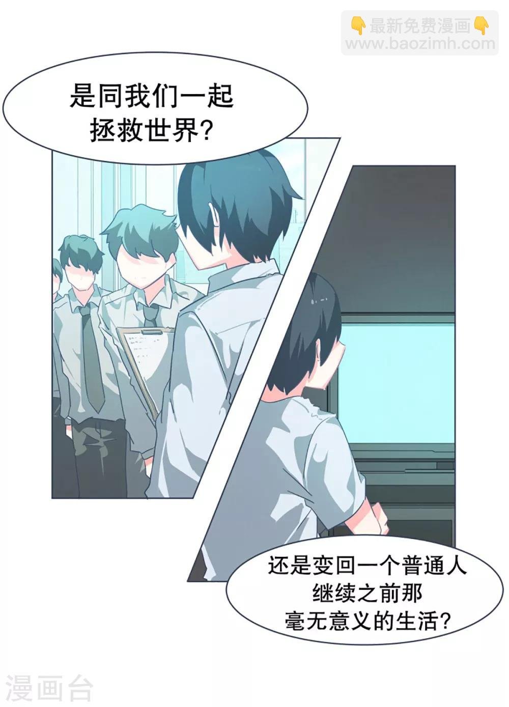 第14话 空降女仆咖啡厅