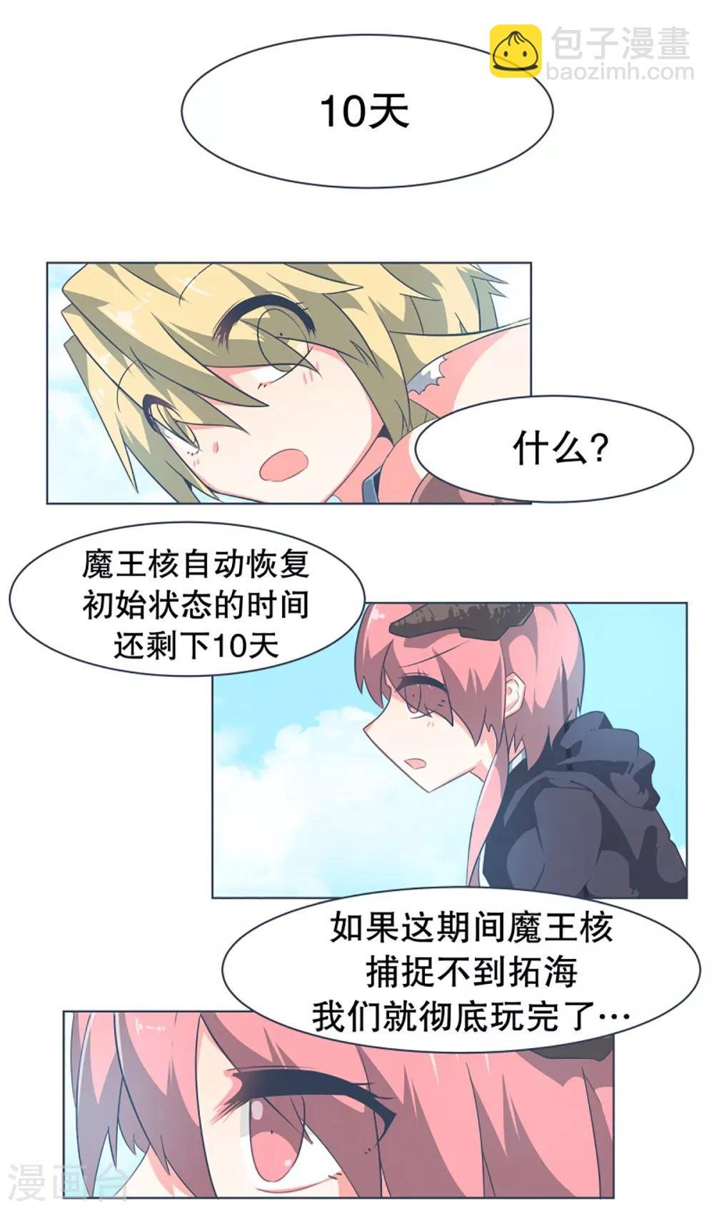 第14话 空降女仆咖啡厅