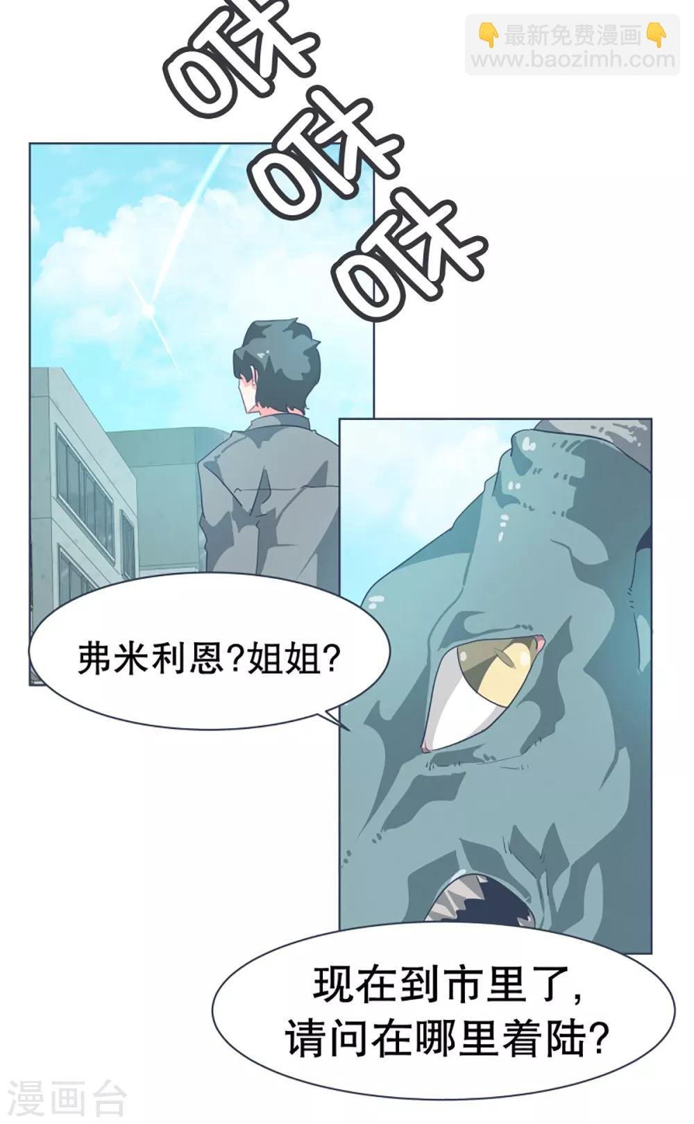 第14话 空降女仆咖啡厅