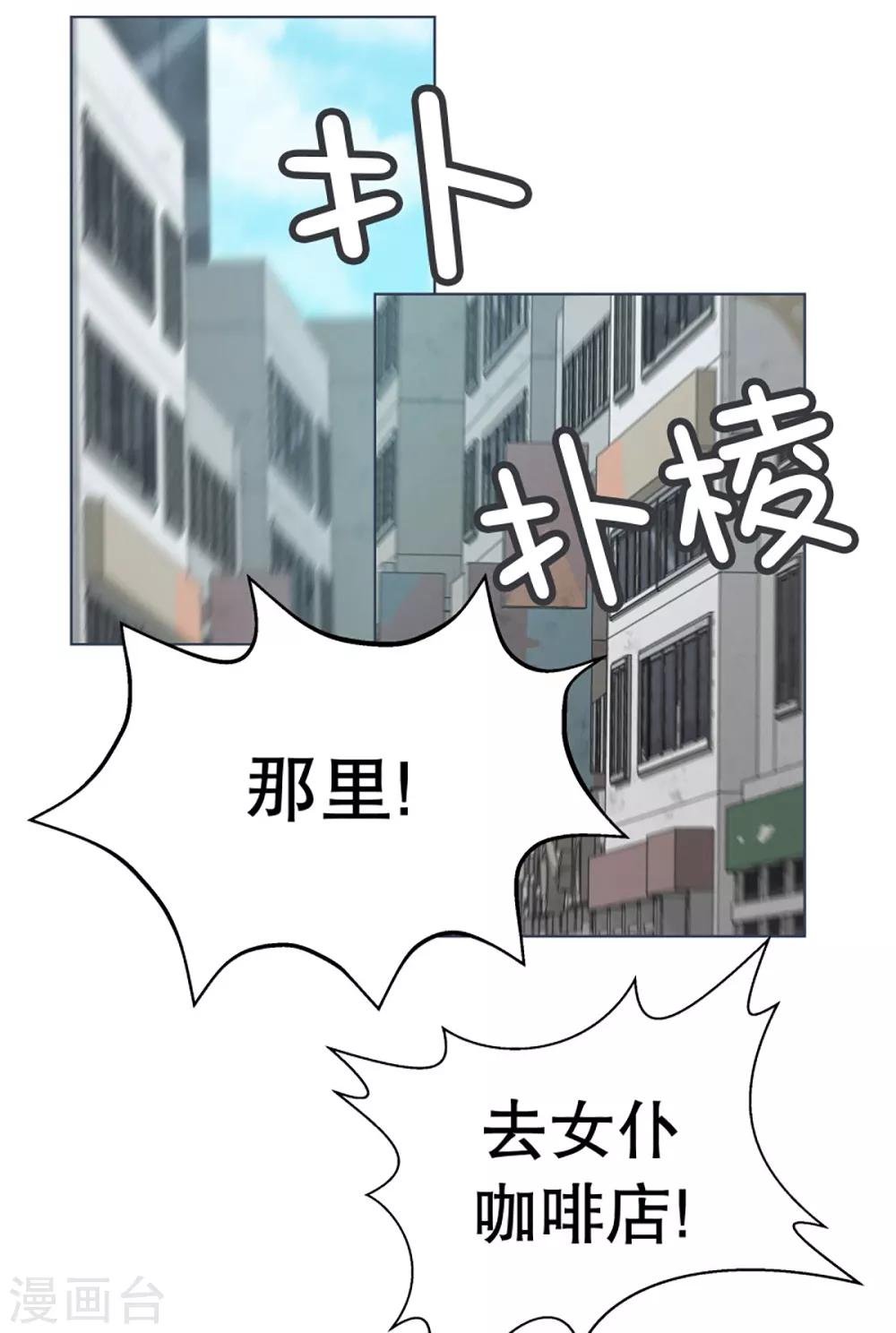 第14话 空降女仆咖啡厅