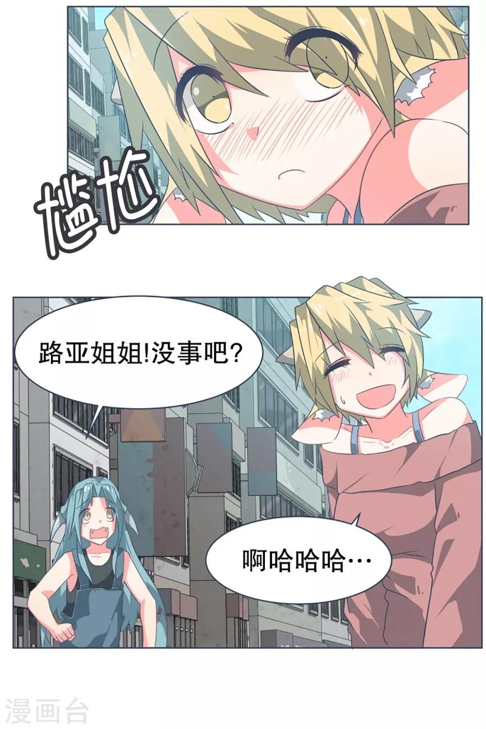第14话 空降女仆咖啡厅
