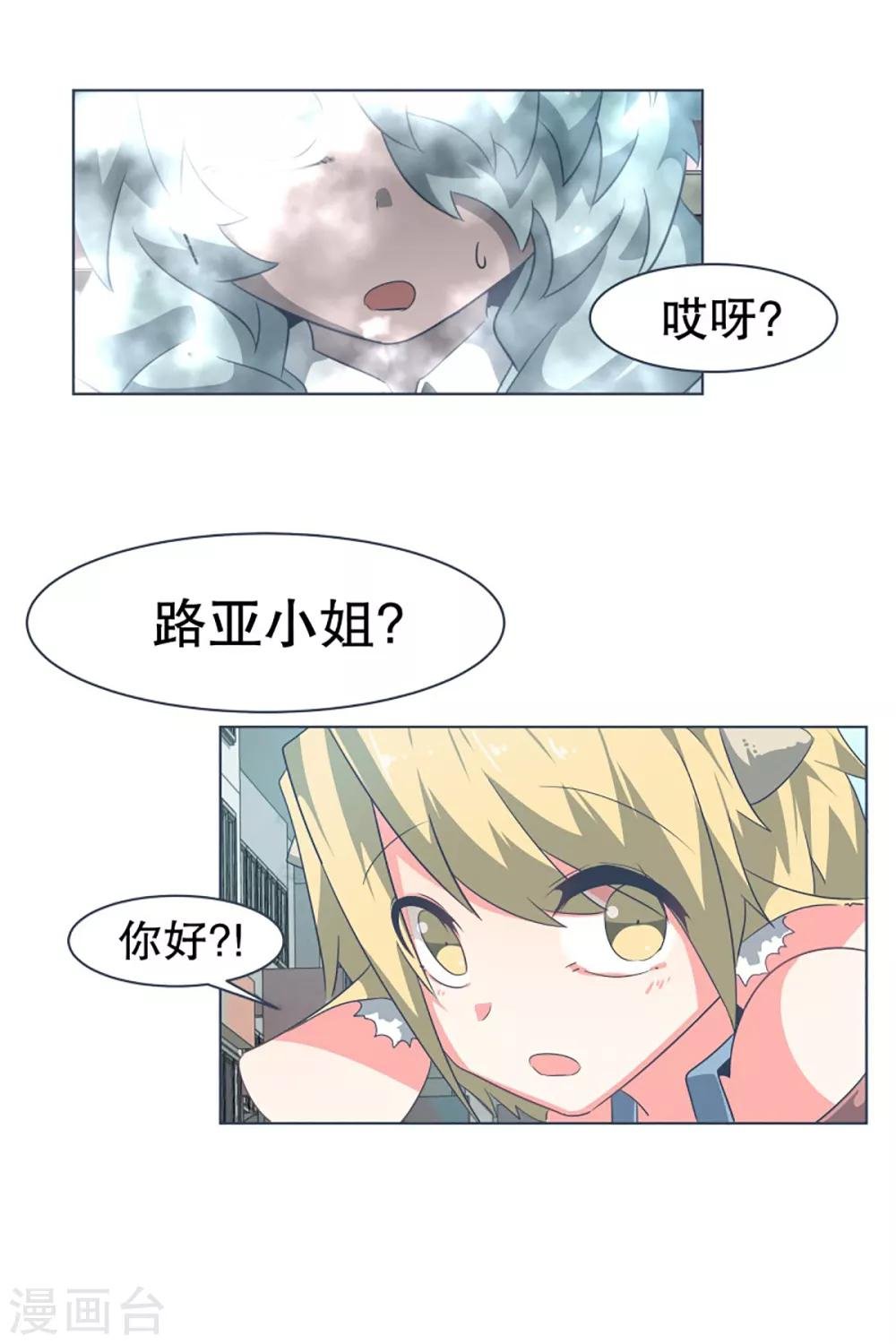 第14话 空降女仆咖啡厅