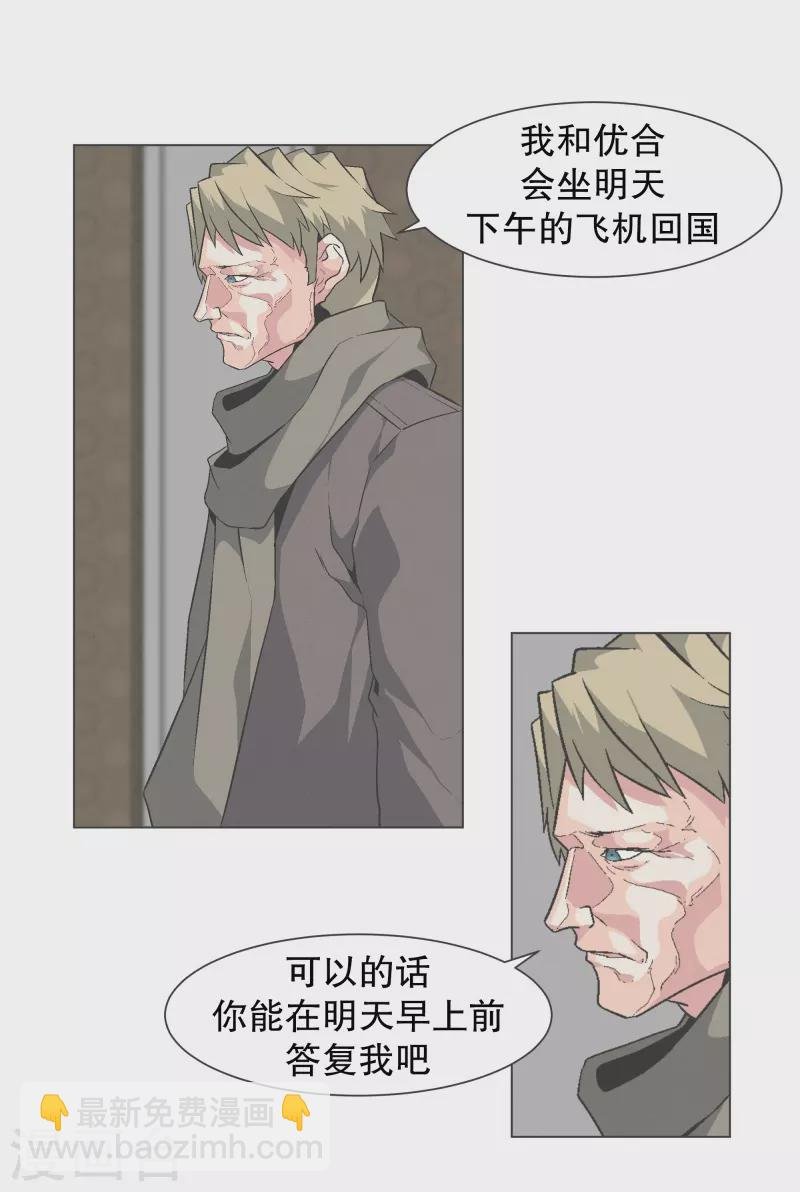 第140话 如何选择呢