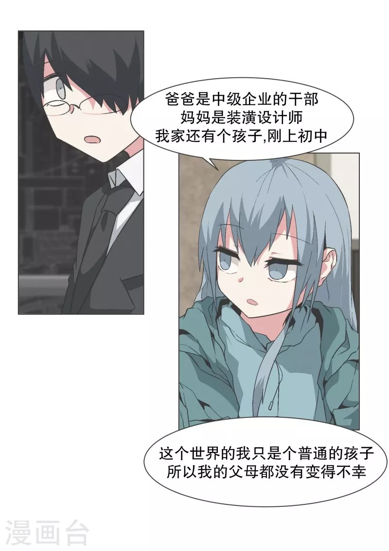 第140话 如何选择呢