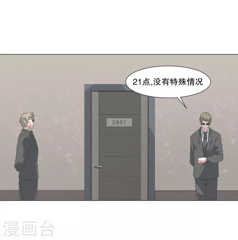 第141话 虽然有点尴尬