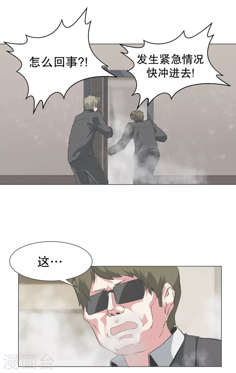 第141话 虽然有点尴尬