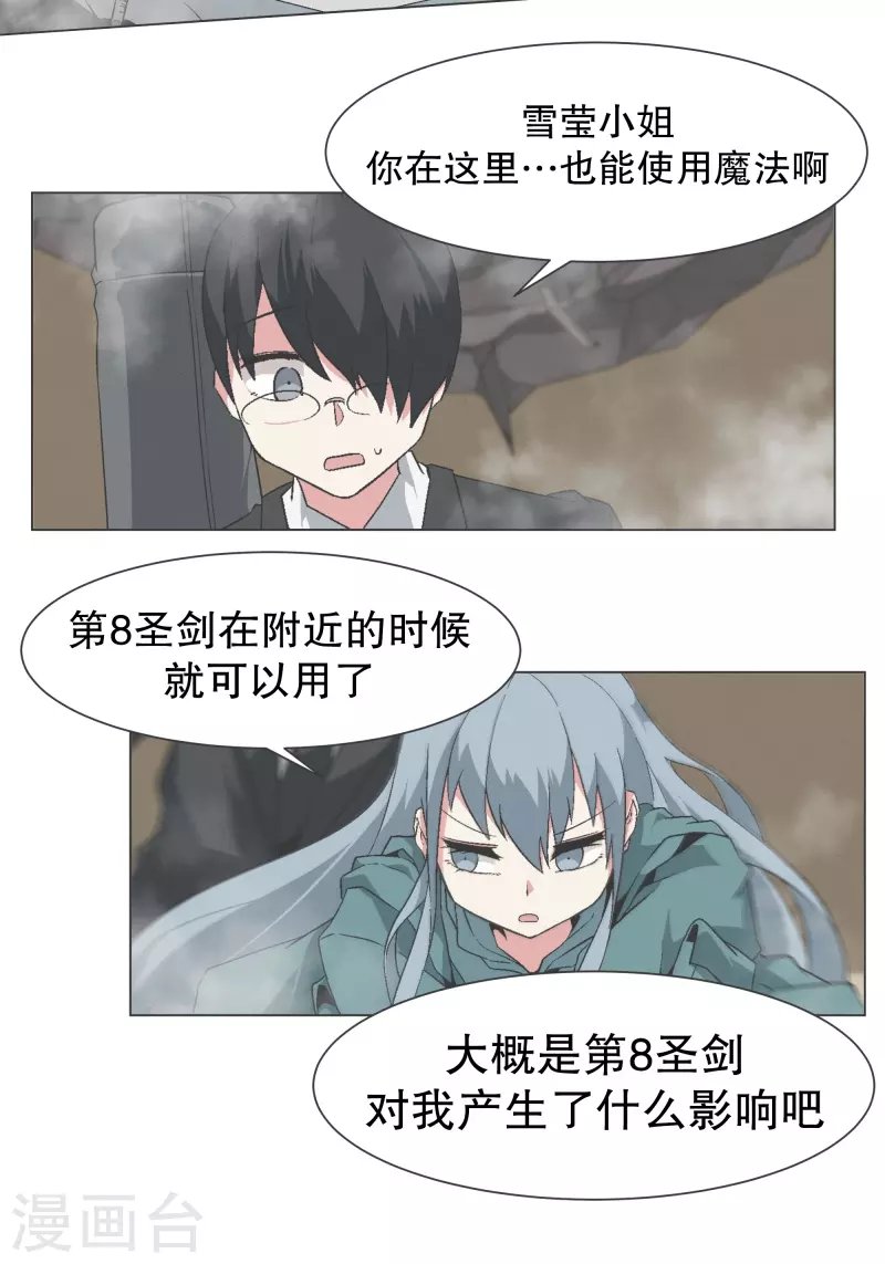 第141话 虽然有点尴尬