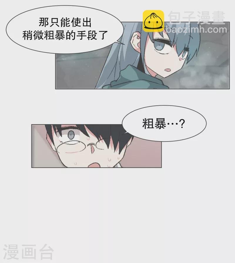 第141话 虽然有点尴尬