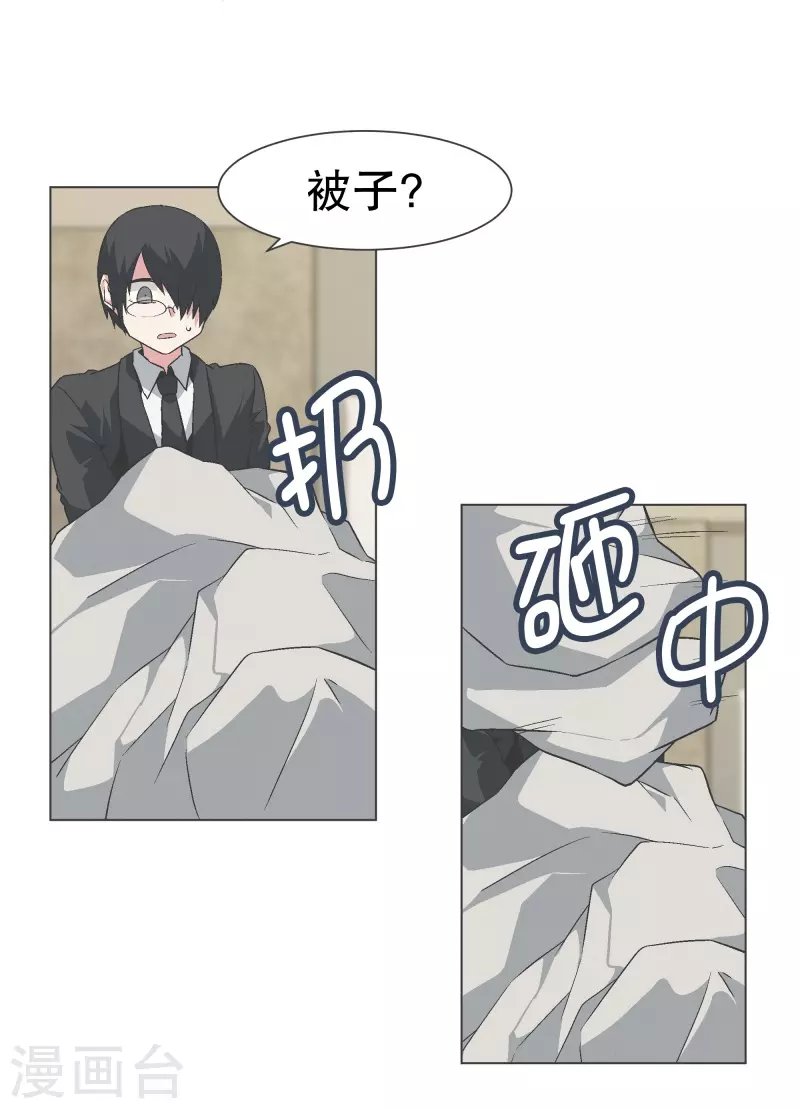 第141话 虽然有点尴尬
