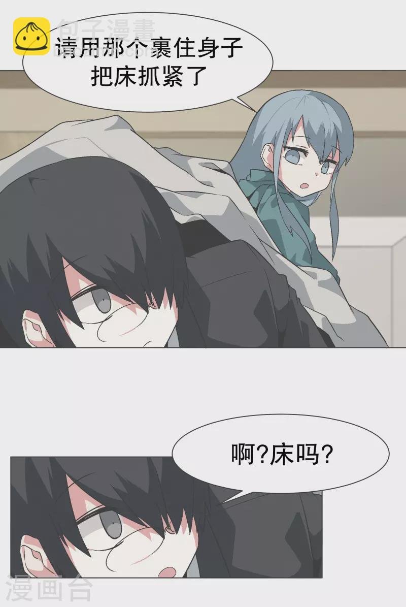 第141话 虽然有点尴尬