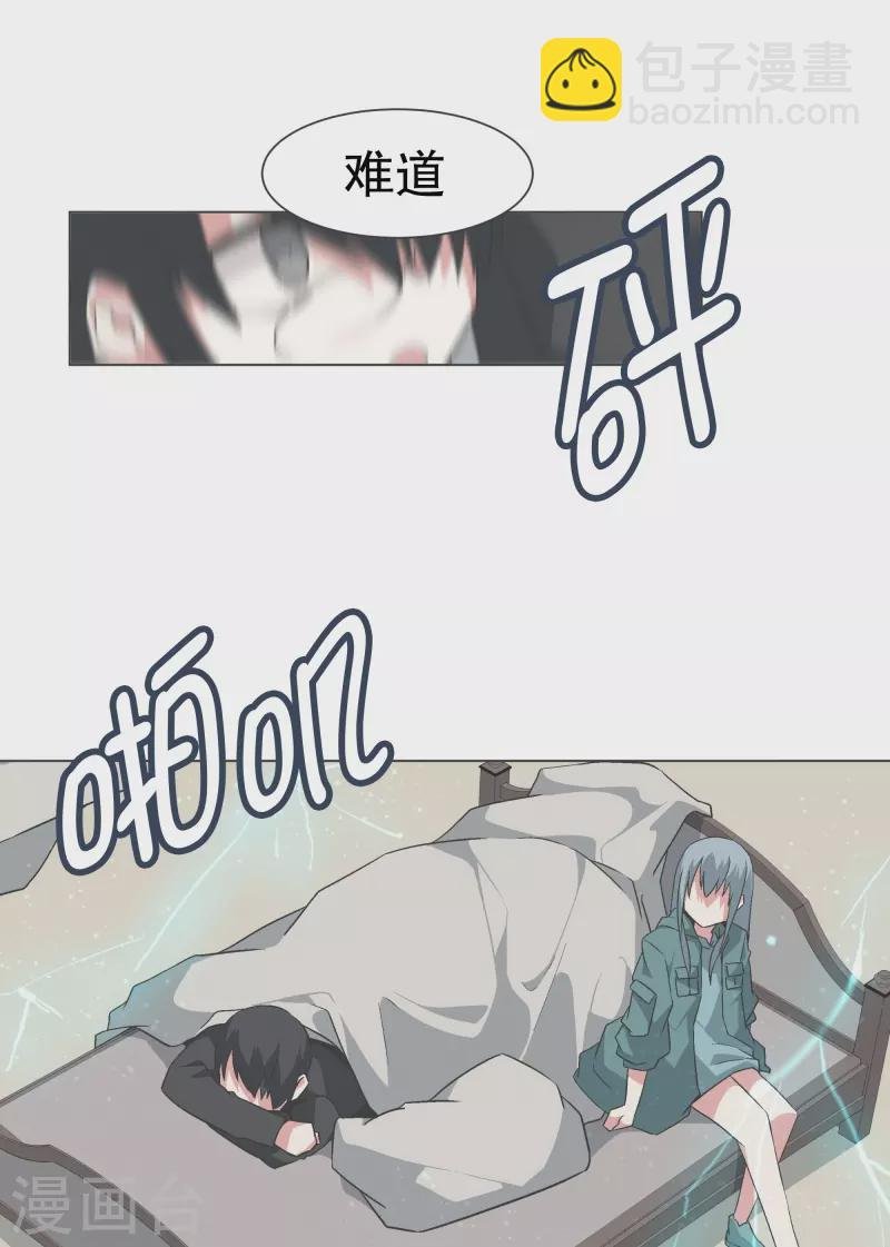 第141话 虽然有点尴尬