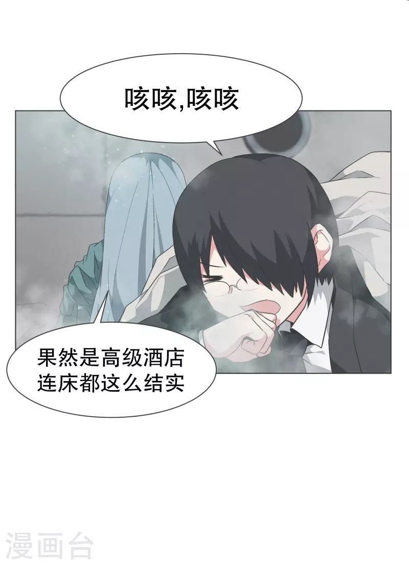 第141话 虽然有点尴尬