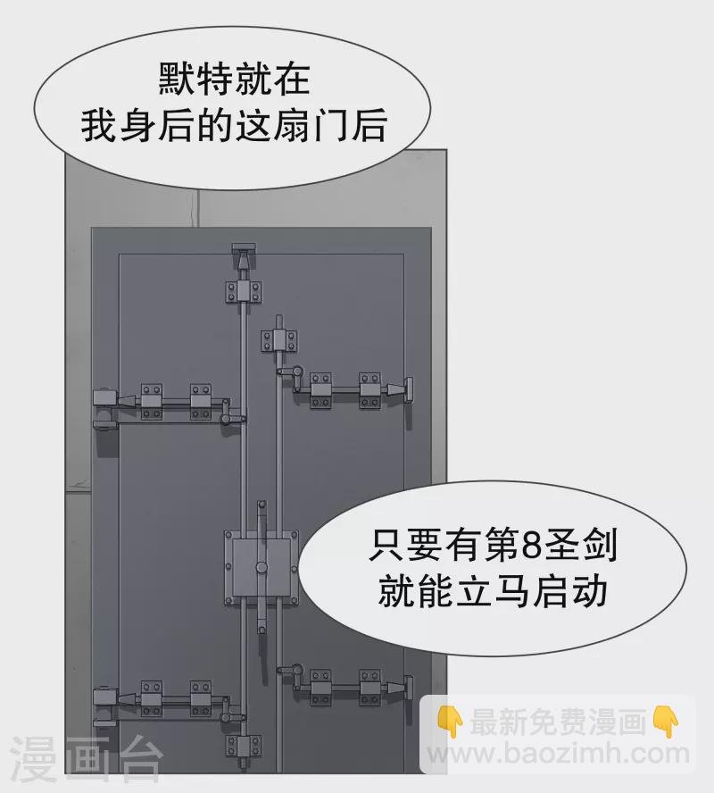 第142话 但我是一名魔王