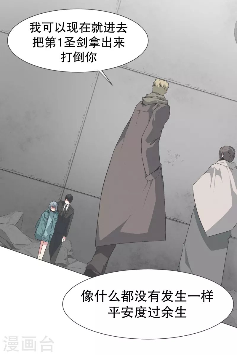 第142话 但我是一名魔王