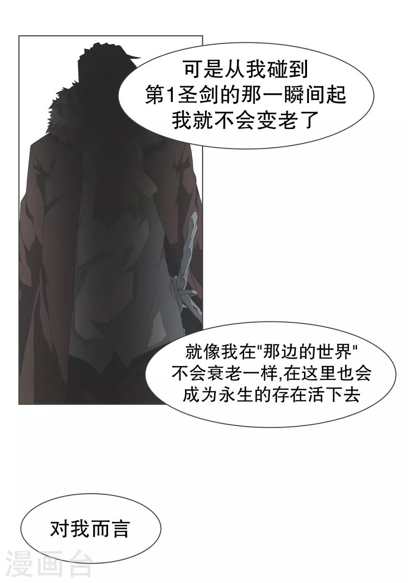 第142话 但我是一名魔王