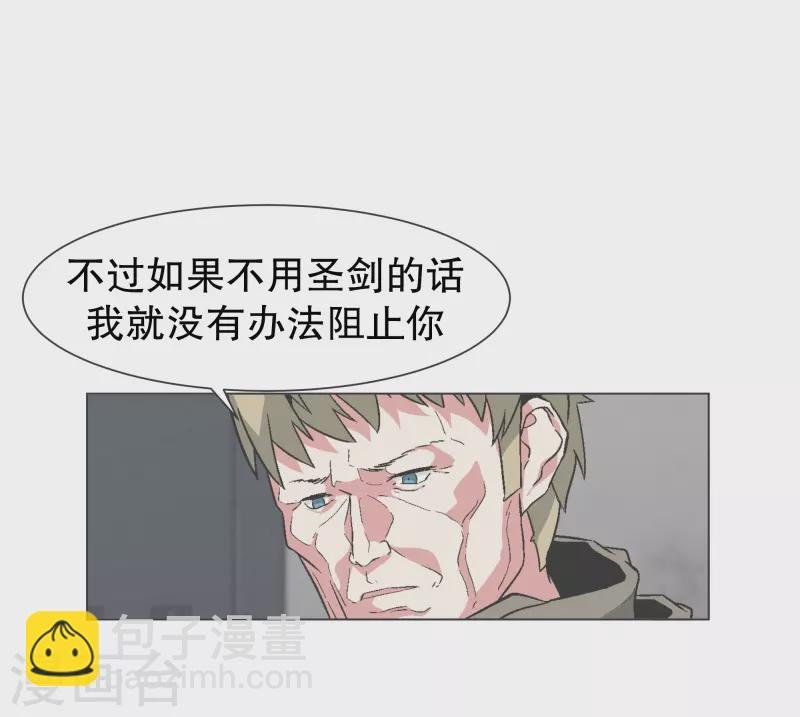第142话 但我是一名魔王