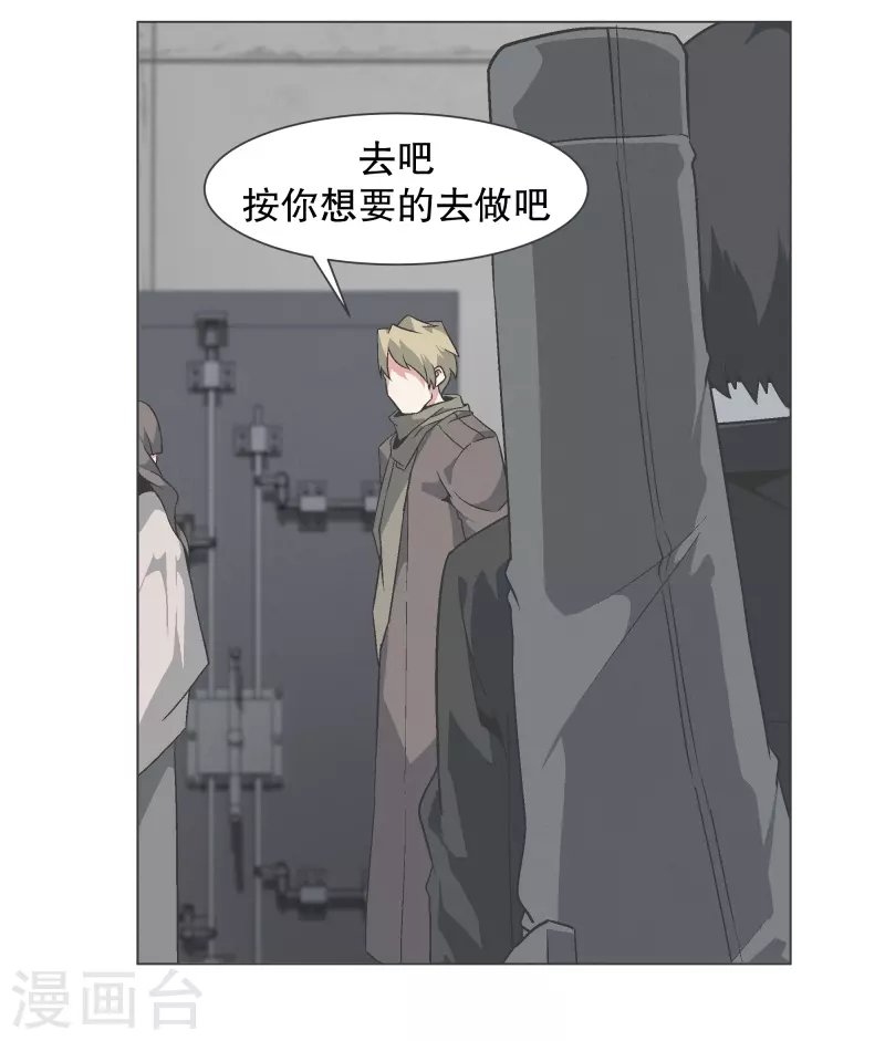 第142话 但我是一名魔王