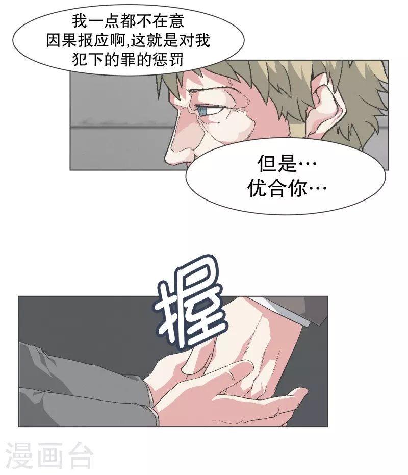 第142话 但我是一名魔王