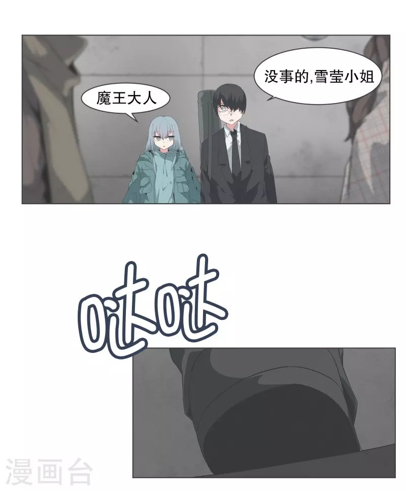 第142话 但我是一名魔王