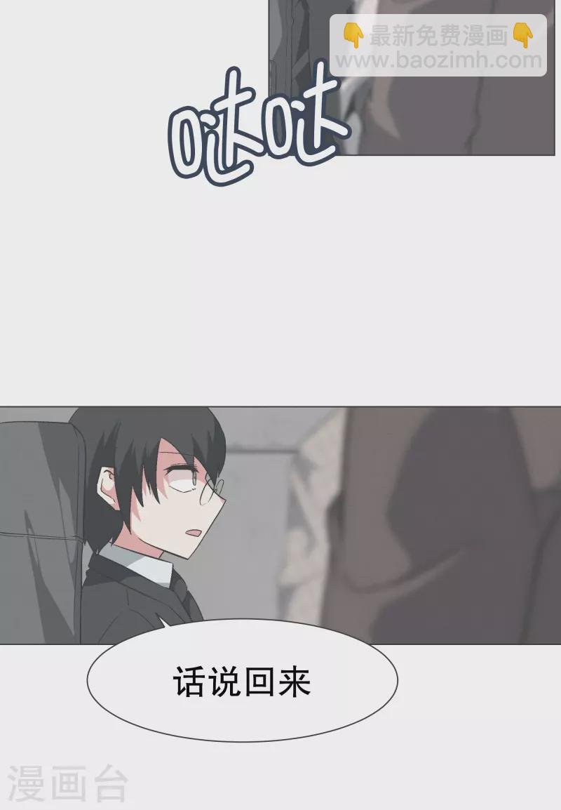 第142话 但我是一名魔王