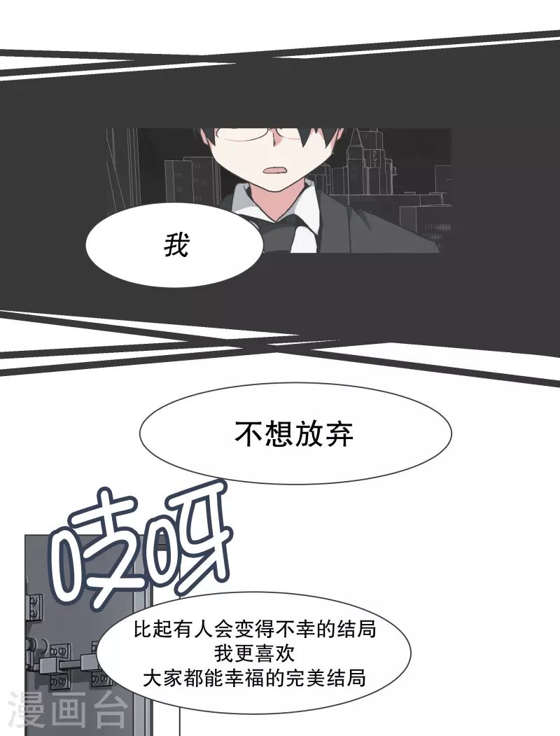 第142话 但我是一名魔王