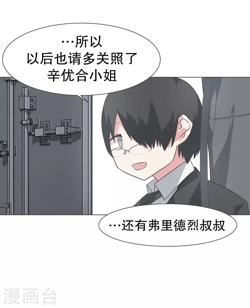 第142话 但我是一名魔王