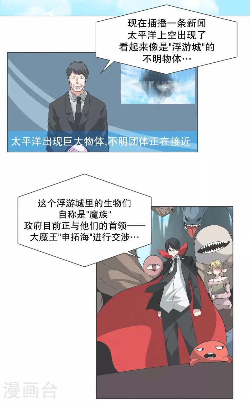 第143话 这就是我选择的