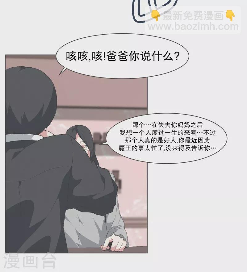第143话 这就是我选择的