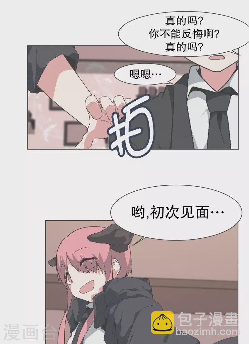 第143话 这就是我选择的