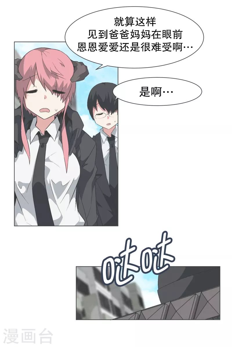 第143话 这就是我选择的