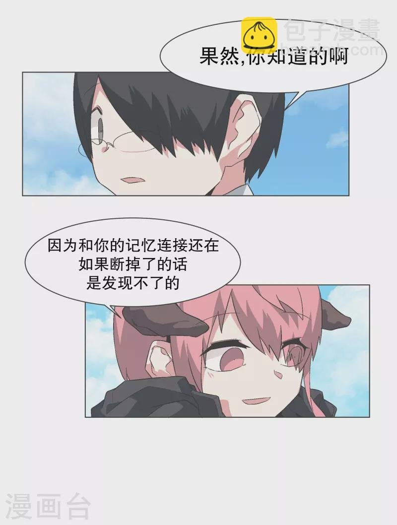 最终话 完美的虚假