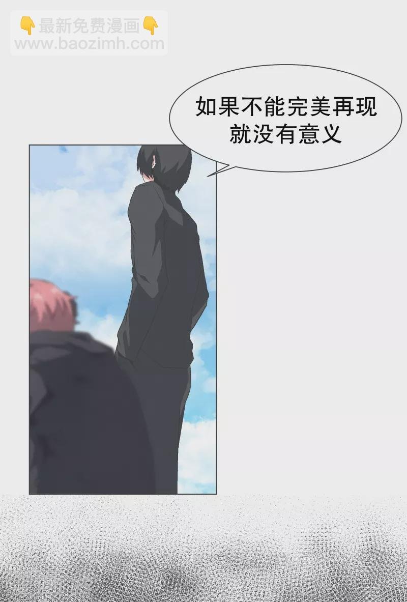 最终话 完美的虚假