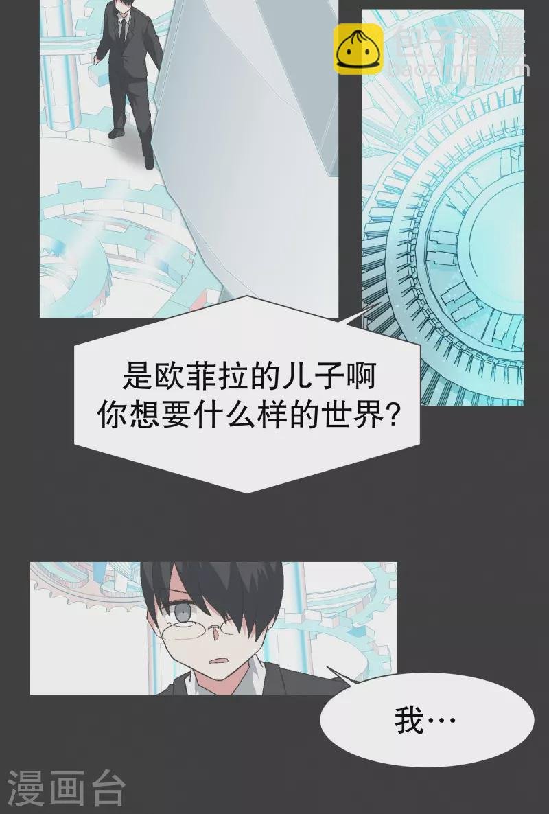 最终话 完美的虚假