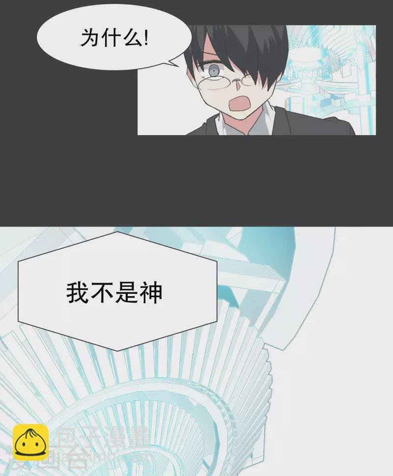 最终话 完美的虚假