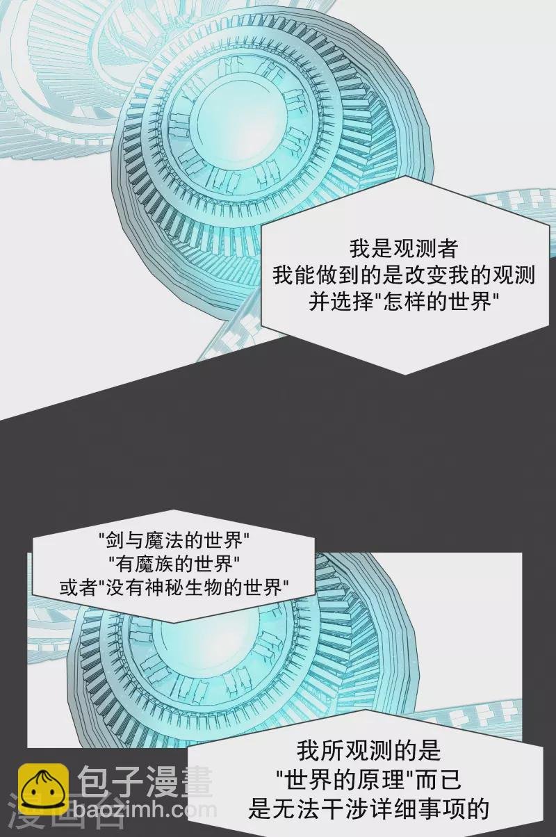 最终话 完美的虚假