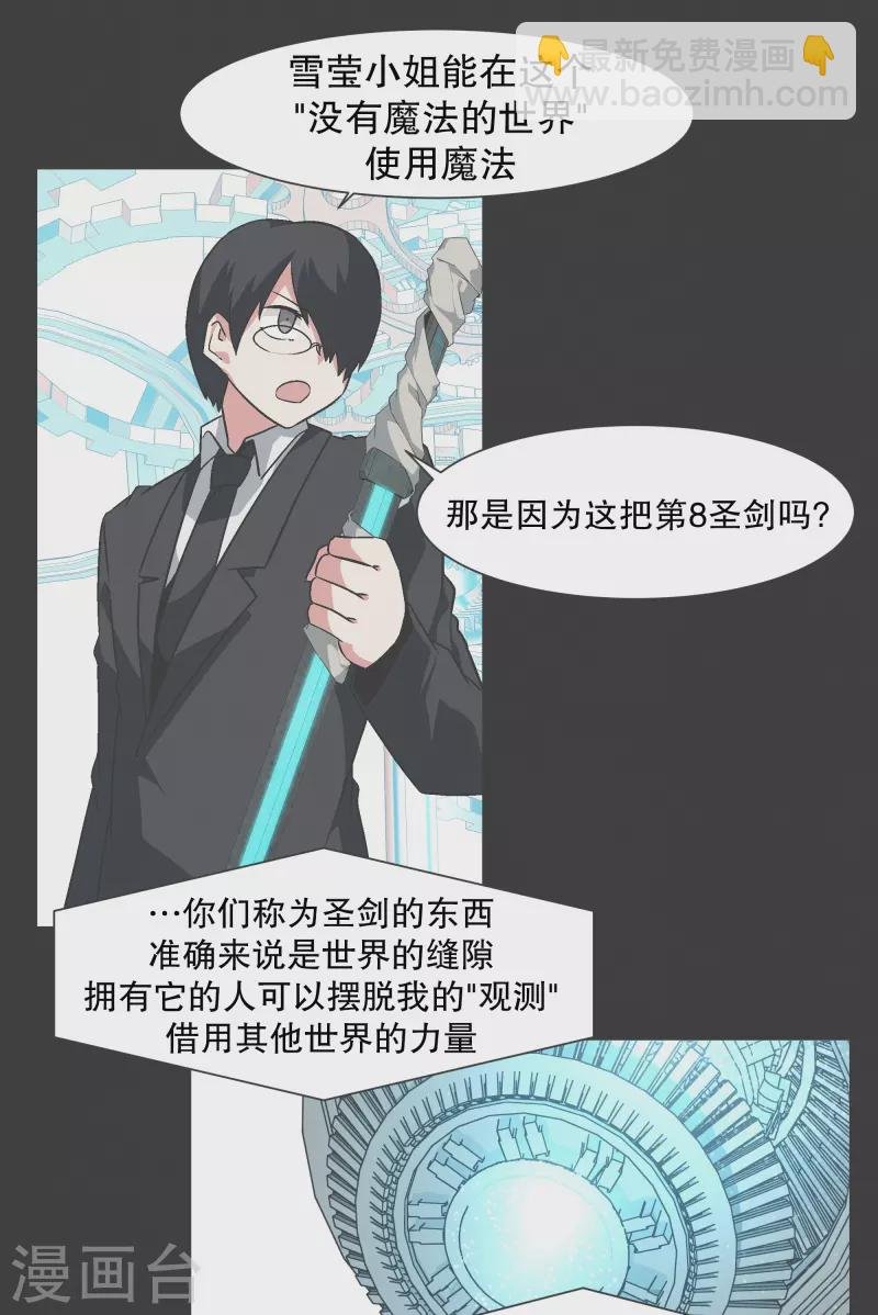 最终话 完美的虚假