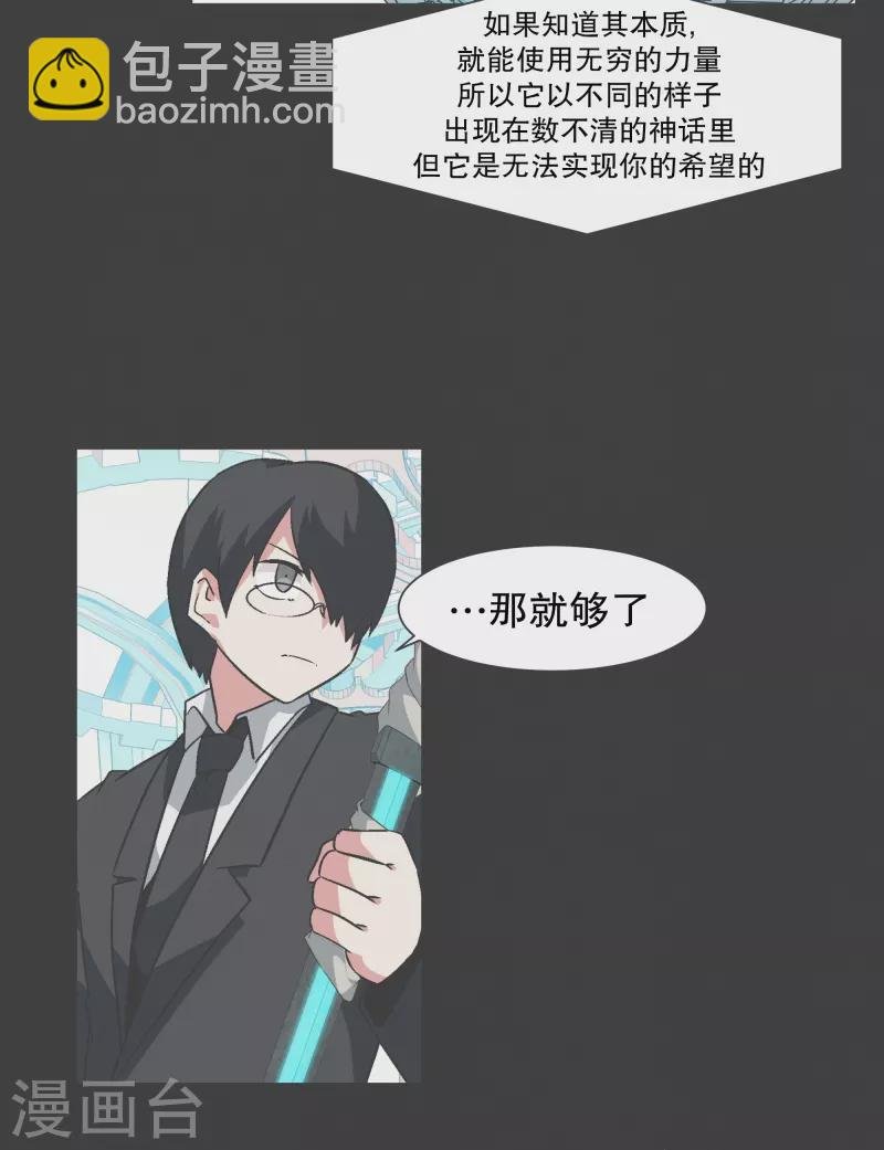 最终话 完美的虚假