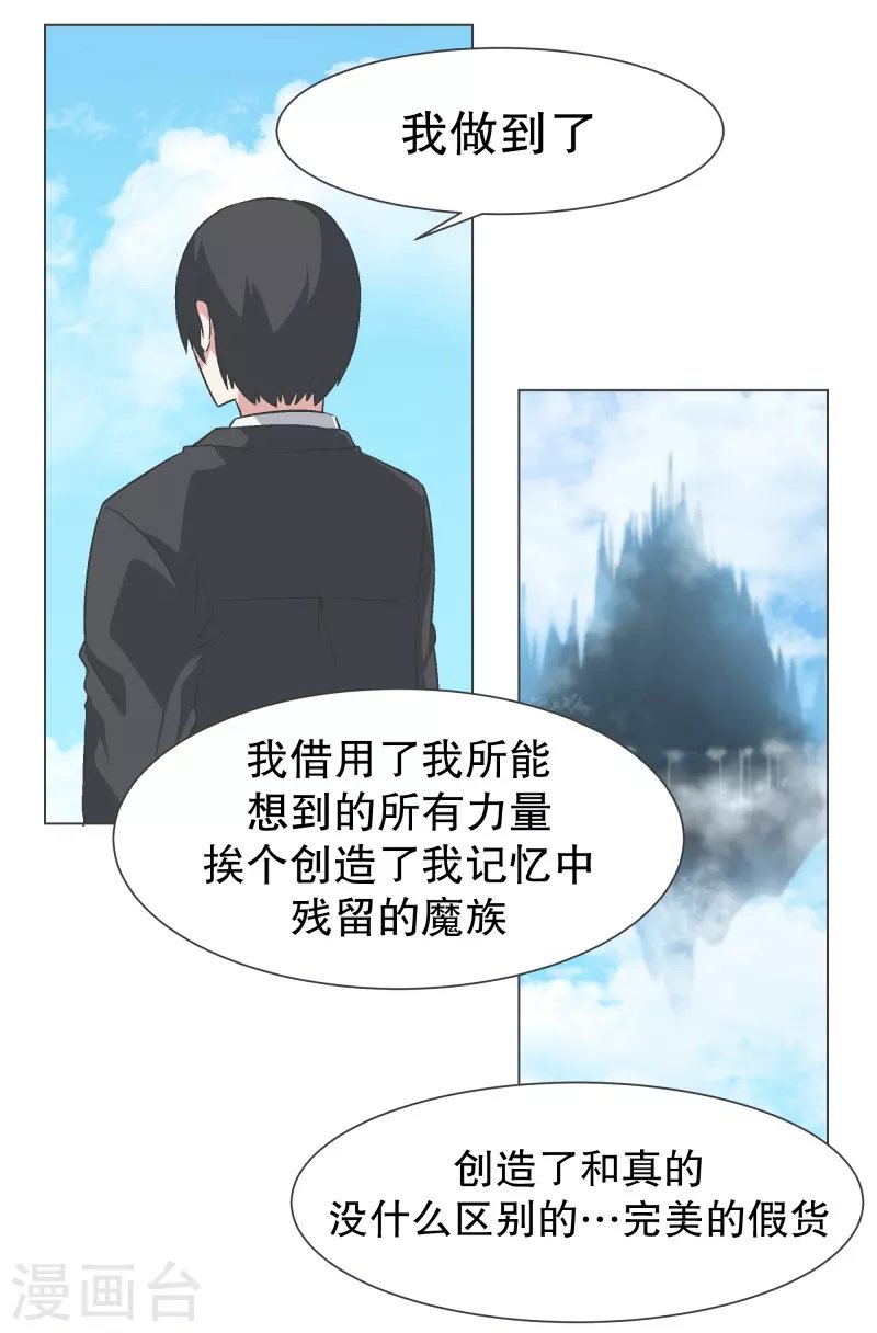 最终话 完美的虚假